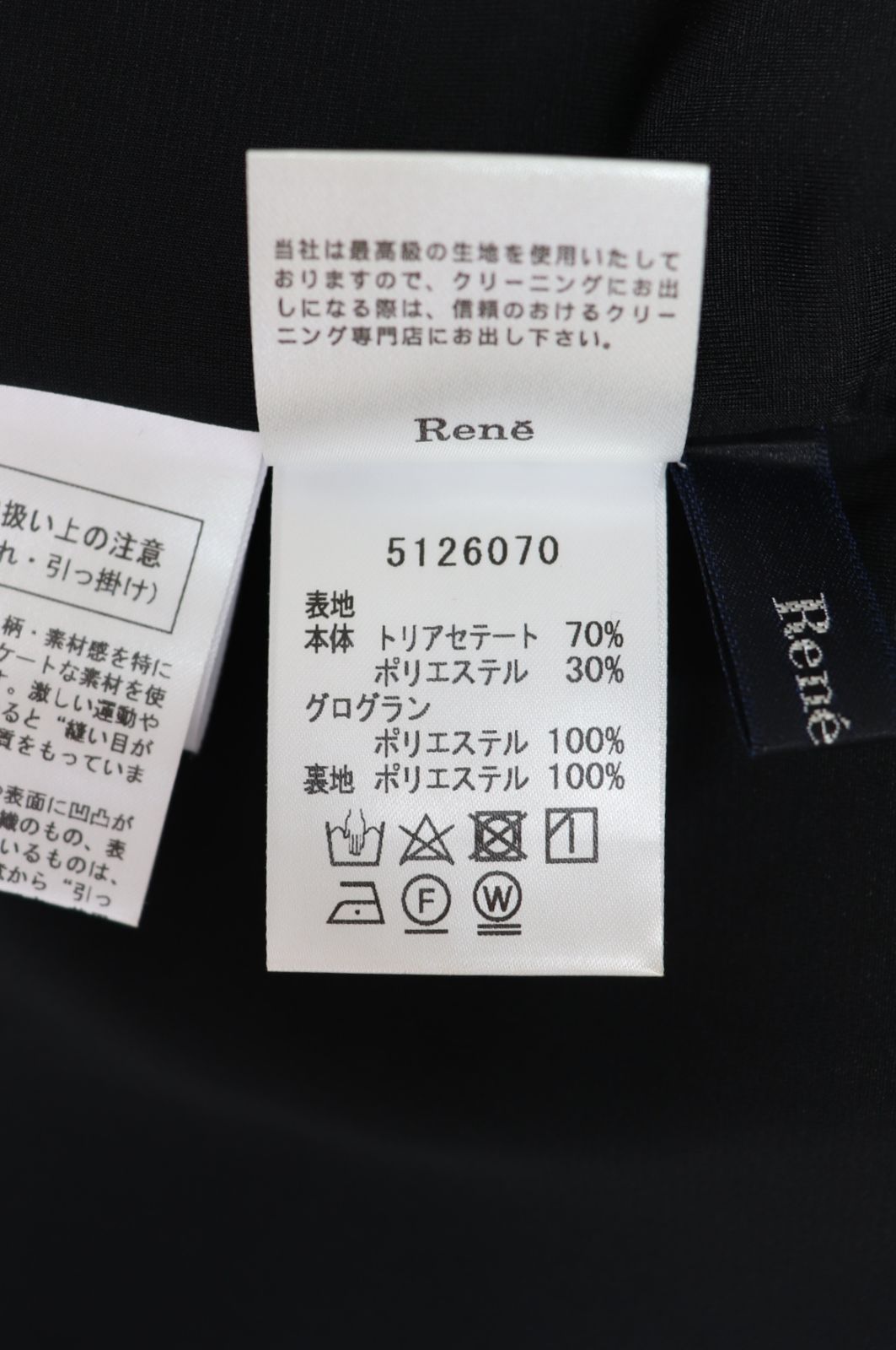 Rene☆ルネ 裾フリルワンピース 5126070 黒 2021年商品 - マカロン