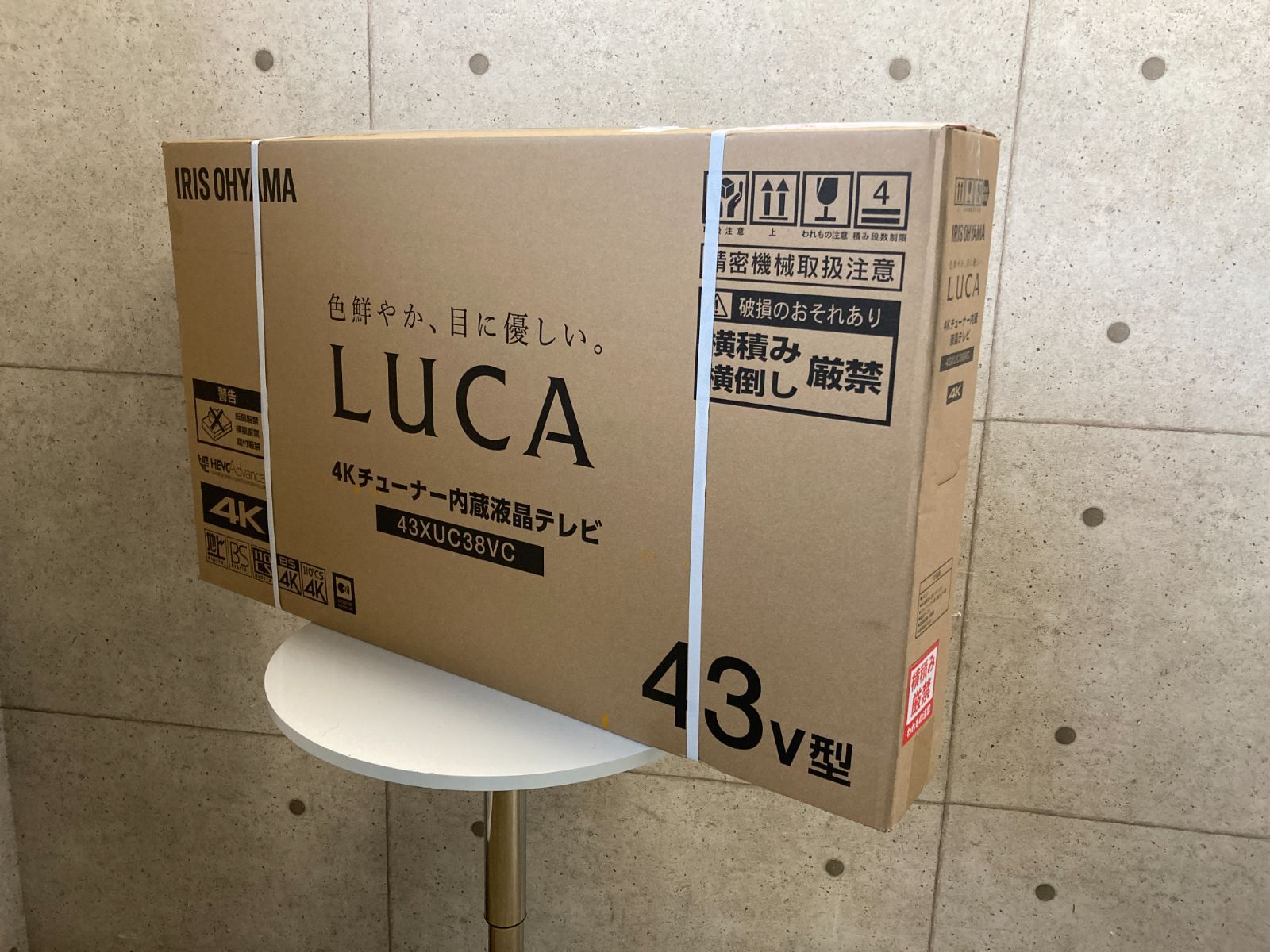 ☆未開封☆ アイリスオーヤマ 43V型 4Kチューナー内蔵 液晶テレビ LUCA