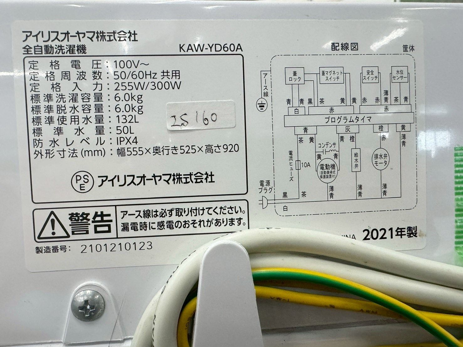 洗濯機