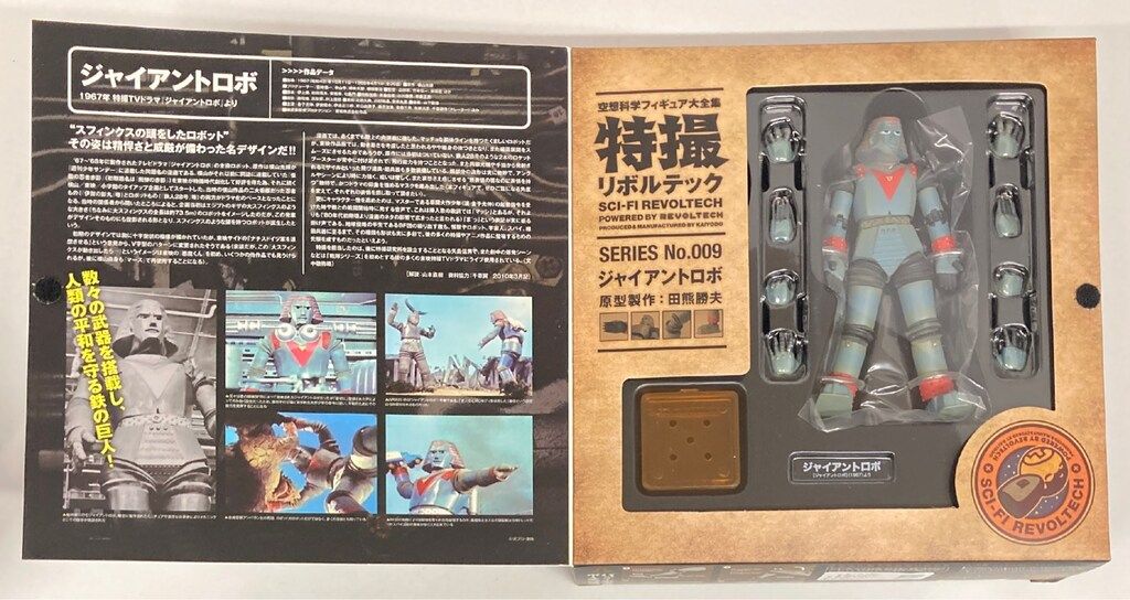 特撮リボルテック ジャイアントロボ 再販 GR2 フェイスパーツ付き 海洋堂 特撮リボルテック No.009 ジャイアントロボ 再販 GR2ヘッド