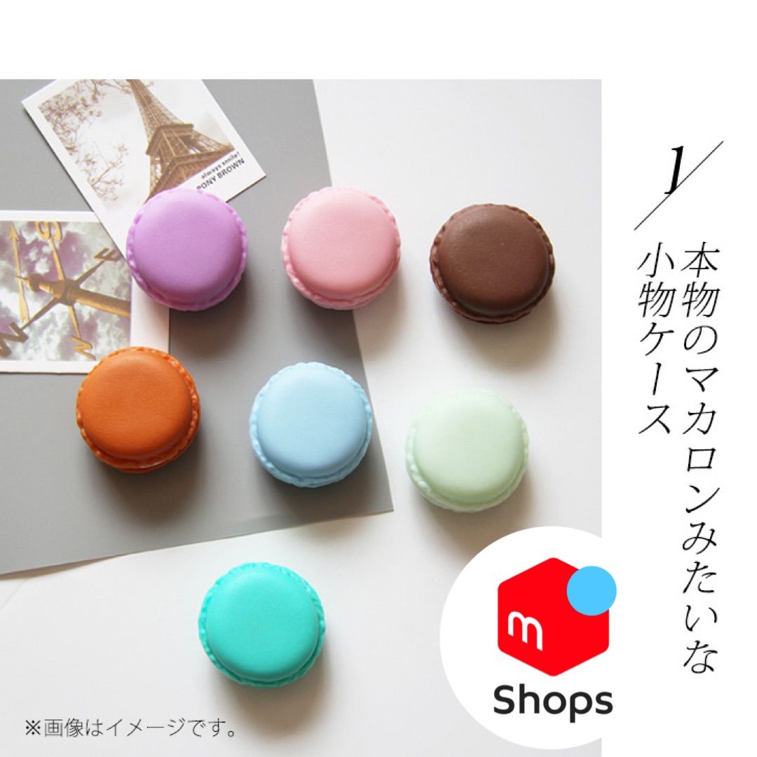 ケース 小物ケース 小物入れ マカロン型 マカロン型ケース マカロン型