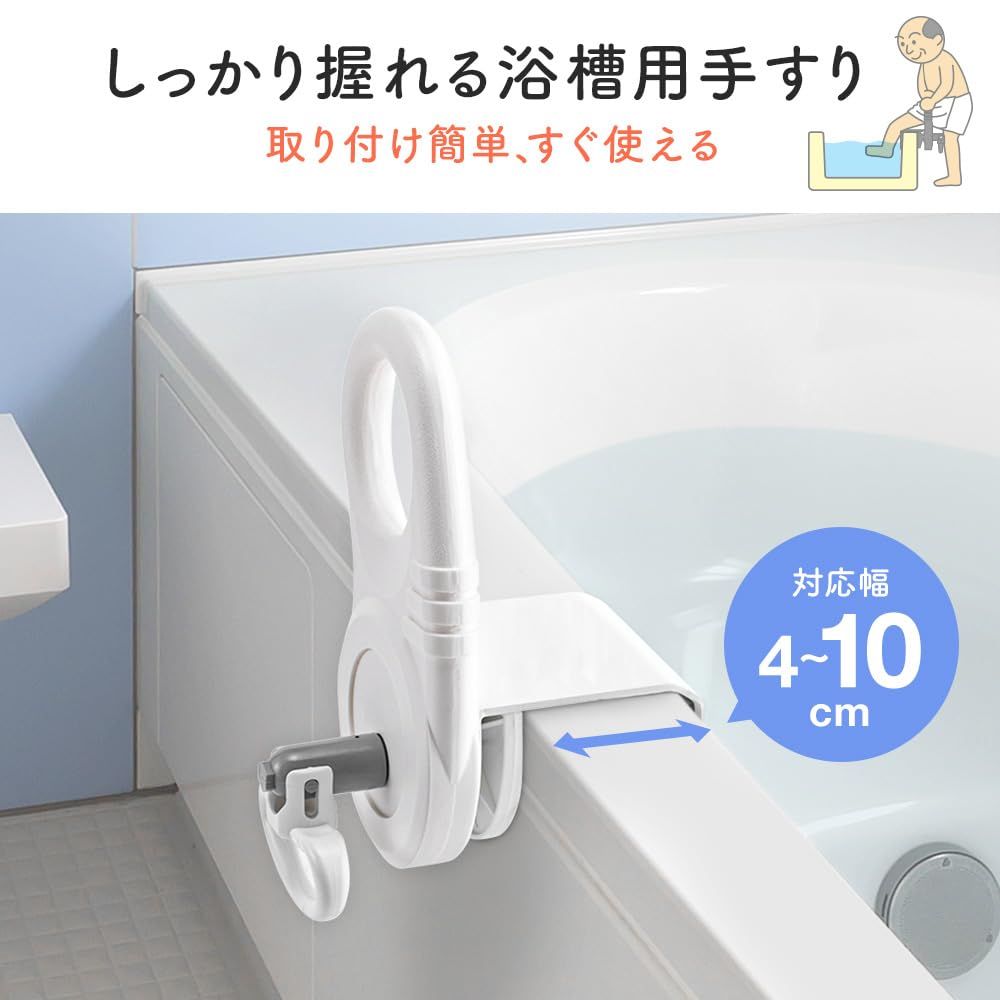 取付け幅4～10cmタイプ 浴槽
