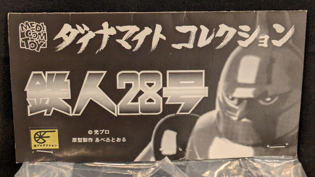 メディコム トイ