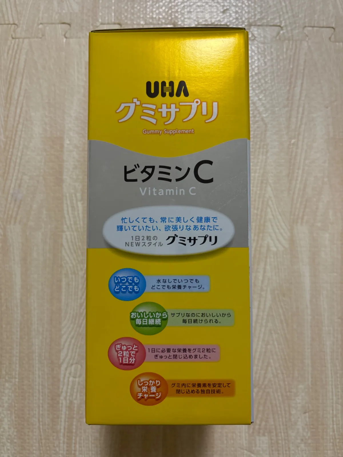 コストコ UHA グミサプリ ビタミンC + B2 200 粒 3個セット | コストコ UHA グミサプリ ビタミンC + B2 200 粒 3個セット