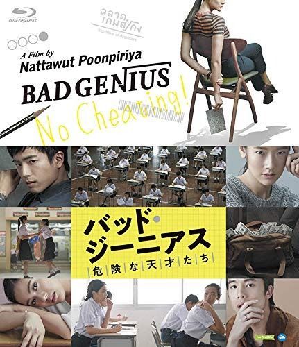 バッド ジーニアス 危険な天才たち Blu-ray