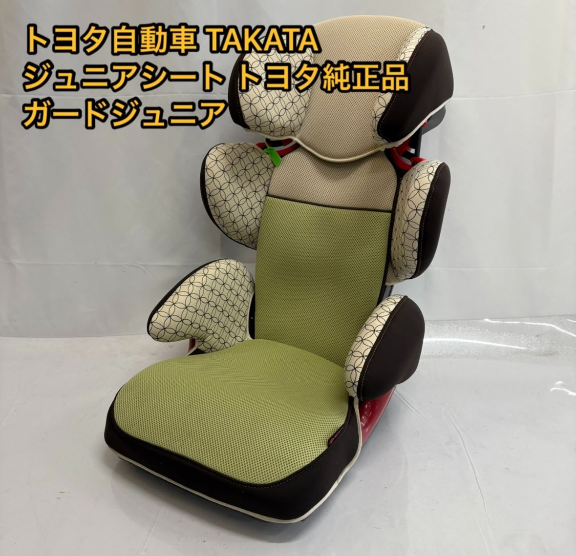 TAKATA トヨタ自動車 タカタ ジュニアシート トヨタ純正品 ガード 