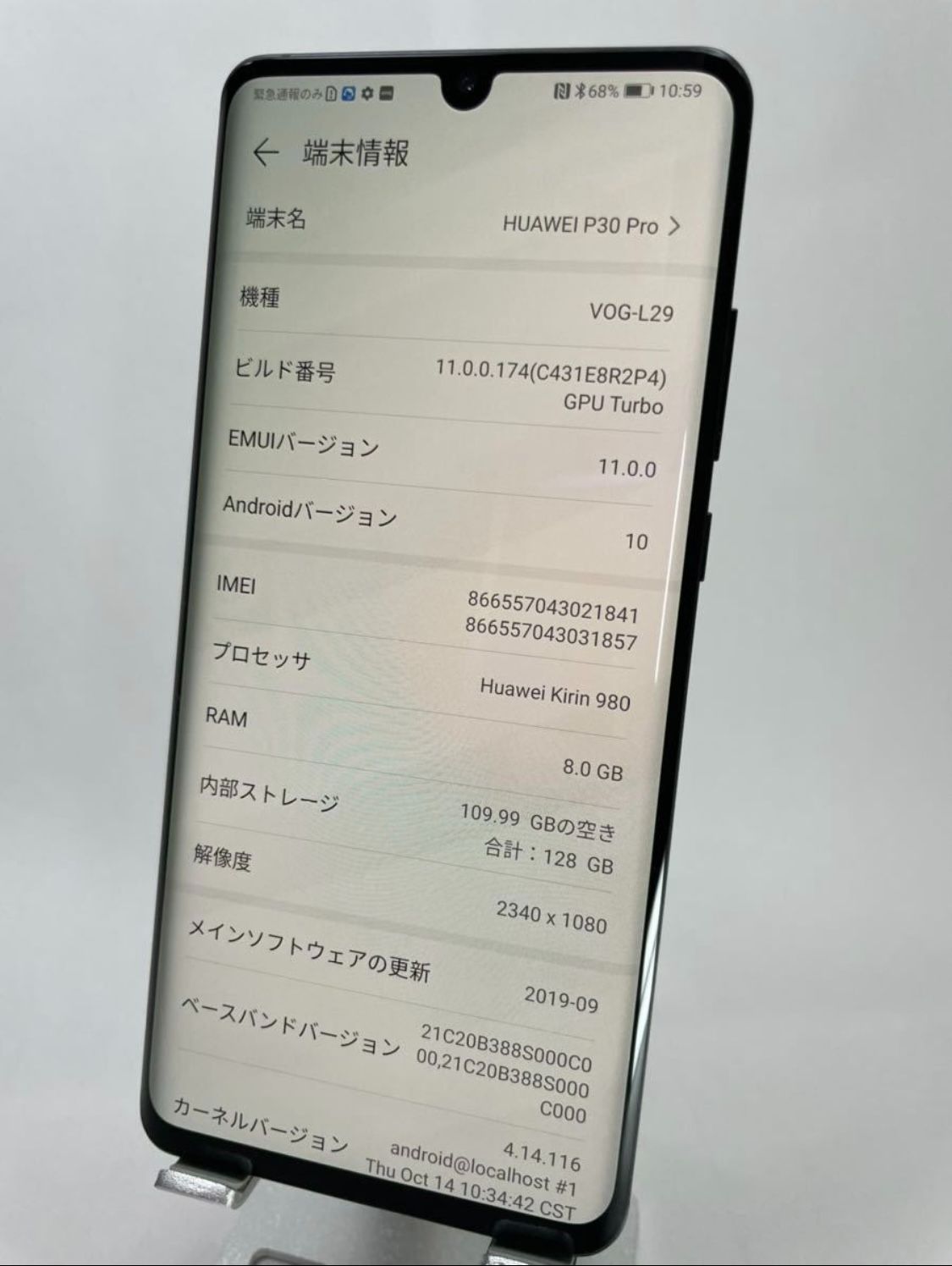 極美品 Huawei P30Pro 8+128VOG-L29 デュアルシム BK