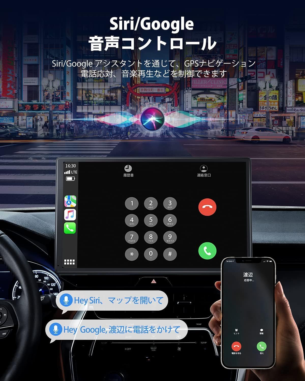 ナビ スマホ連携表示