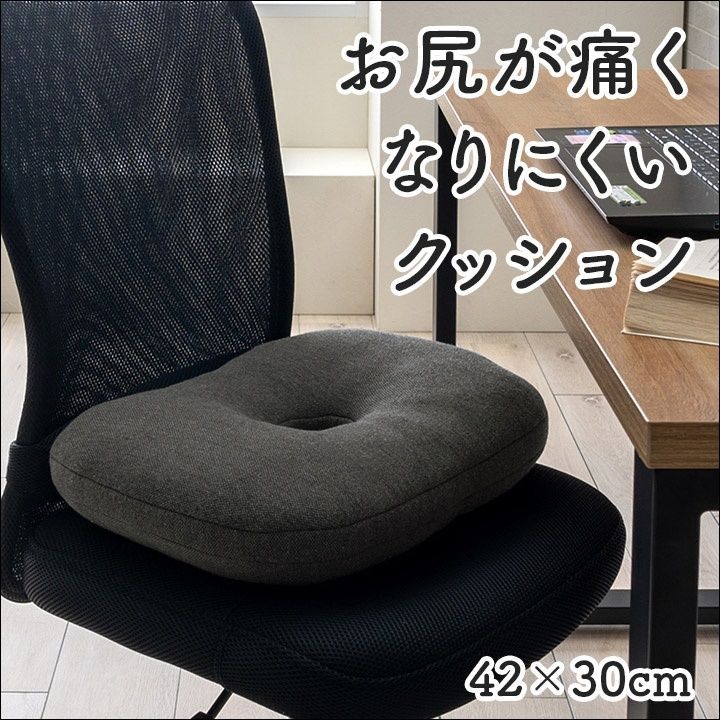お尻が痛くなりにくいクッション サポート お尻 円座 ブラック[5125]