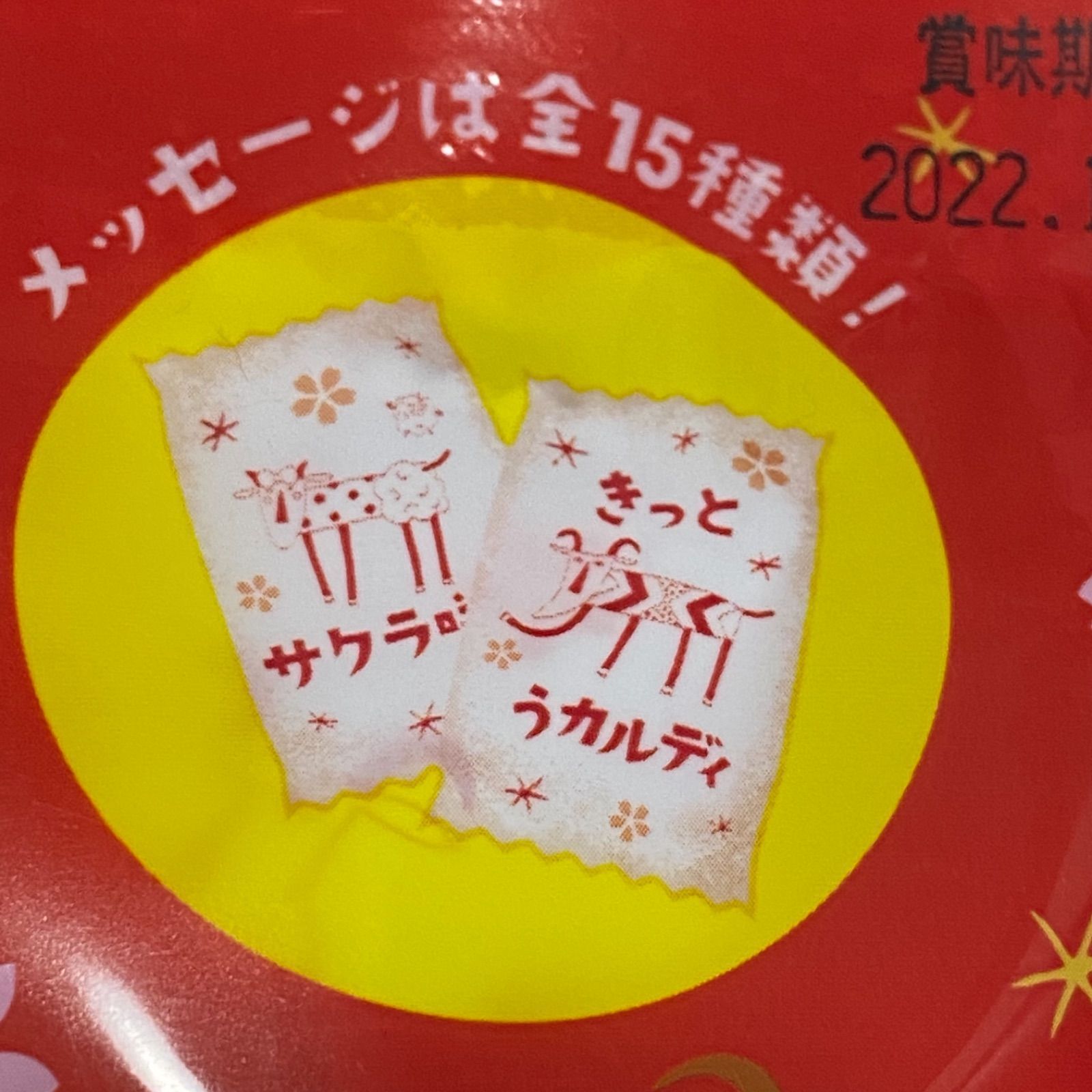 KALDI カルディ うカルディ合格チョコ 招き猫缶 だるま缶 縁起８個セット - メルカリ