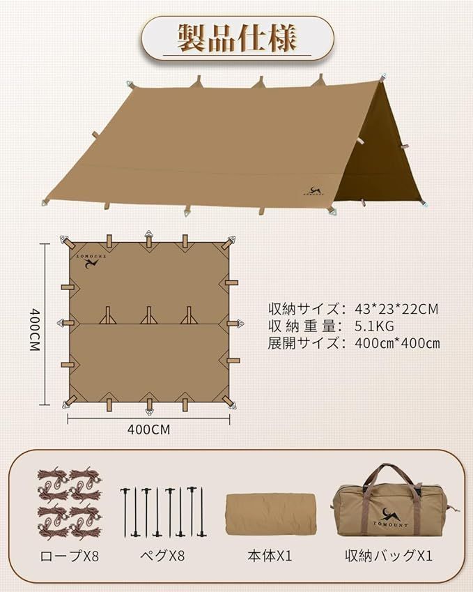 TOMOUNT タープ tc 正方形 ポリコットン タープ 4m x 4m ループ19箇所 焚き火可能 遮光 遮熱 難燃 キャンプタープ 天幕シェード  (400cm*400cm)|mercariメルカリ官方指定廠商|Bibian比比昂代買代購