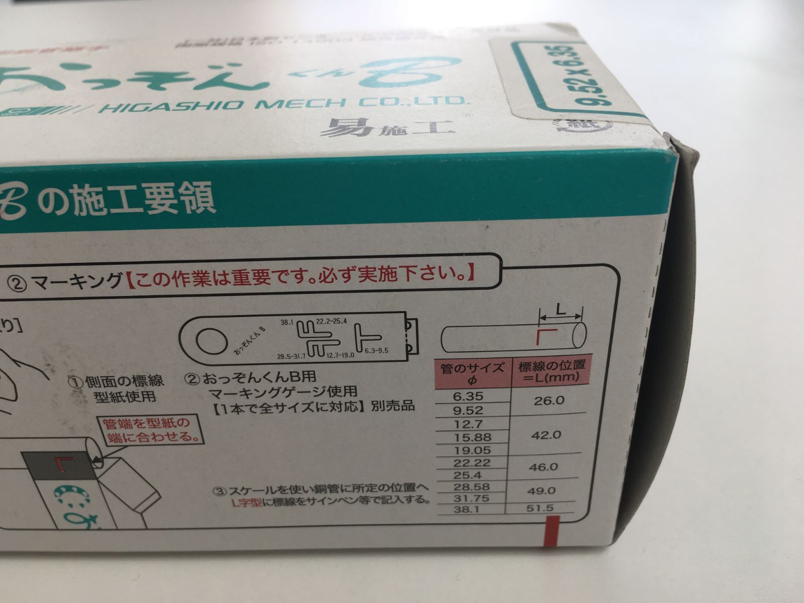 おっぞんくんβ