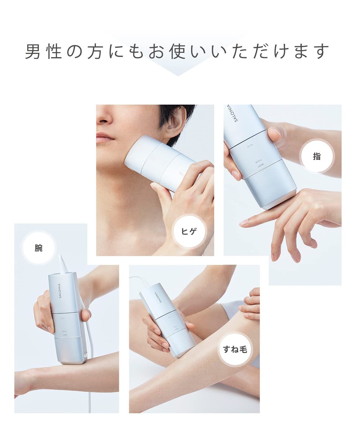 SALONIA サロニア 脱毛器 フラッシュクリスタルシルクエピ メンズ