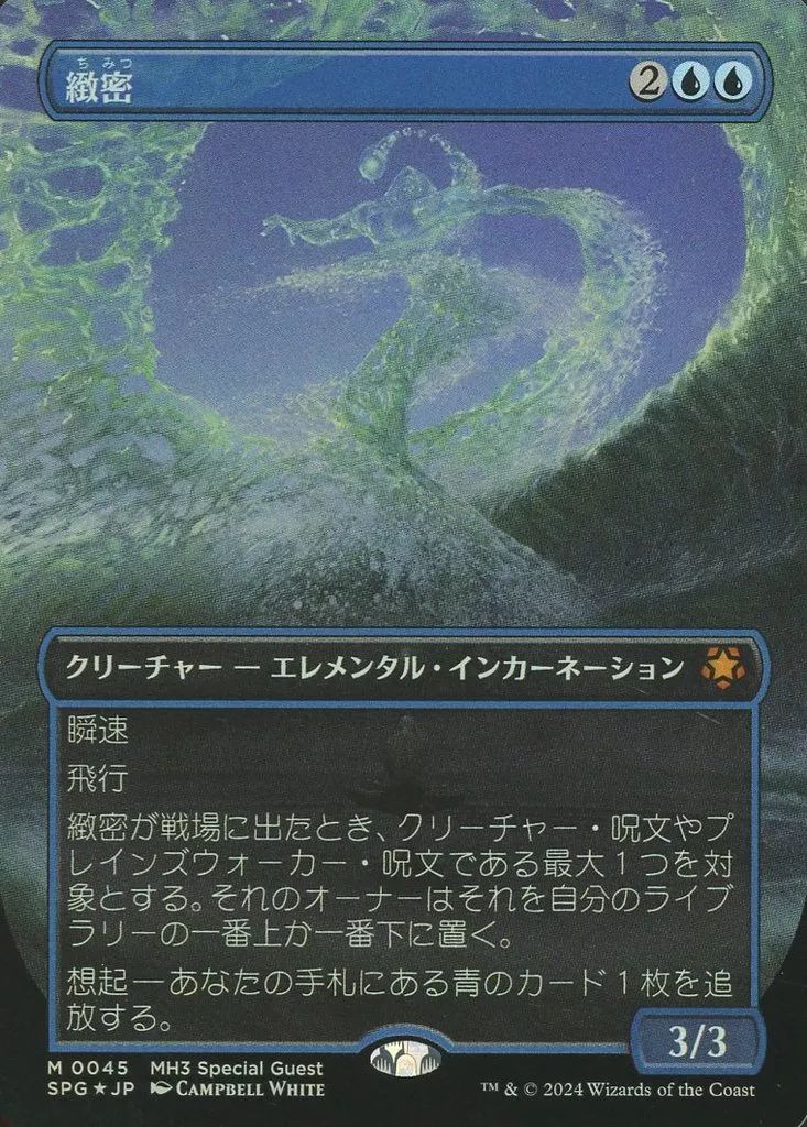 中古】マジックザギャザリング 0045[神話R]：【SPG】【FOIL
