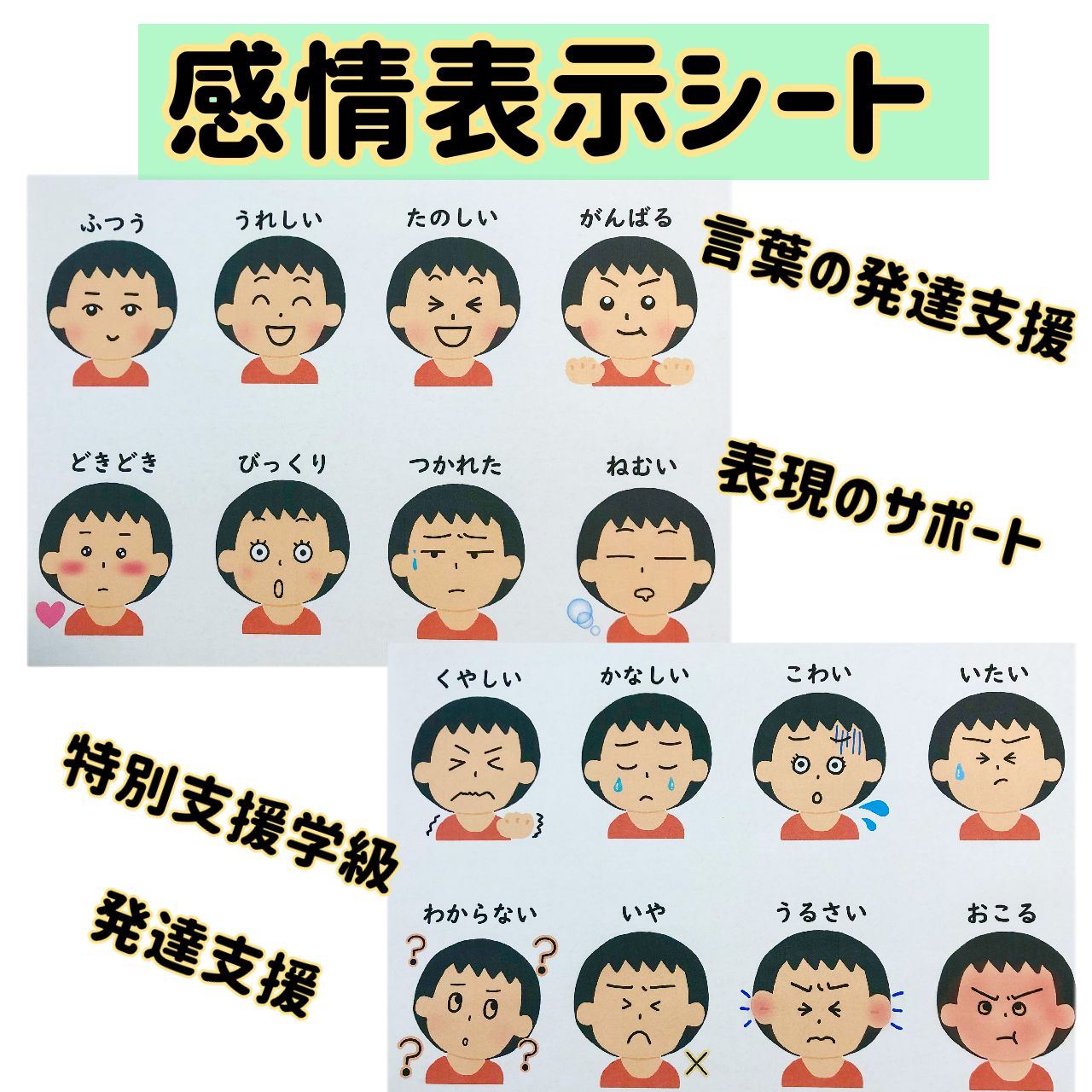 通級指導教室・療育で活かせる!発達障害のある子へのアセスメントと指導プログラム 幼児・児童期の「つまずき気づきチャート」つき／高畑英樹／高畑芳美