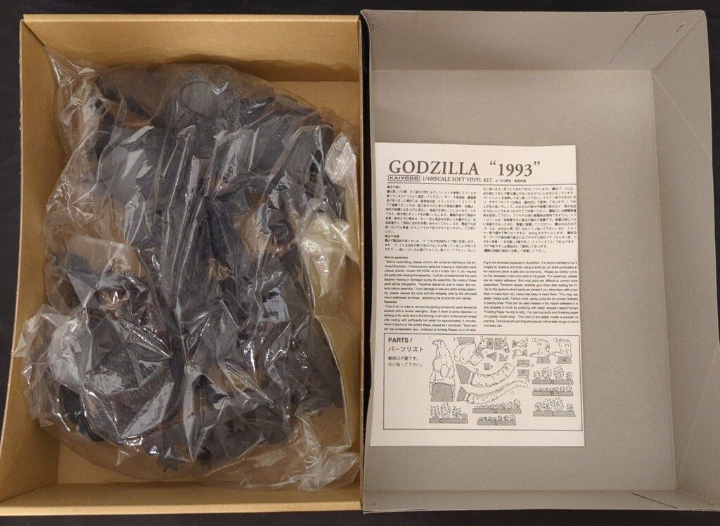 海洋堂 1/400スケールソフトビニールキット 原型 酒井ゆうじ