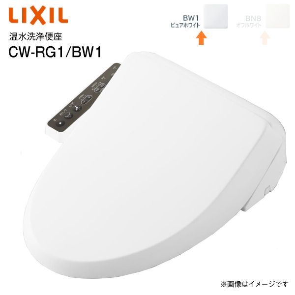 CW-RG1|BW1 リクシル LIXIL 温水洗浄便座 温水便座 シャワートイレ 貯湯式 女性 レディスノズル ビデ ノズル INAX ピュアホワイト CWRG1BW1