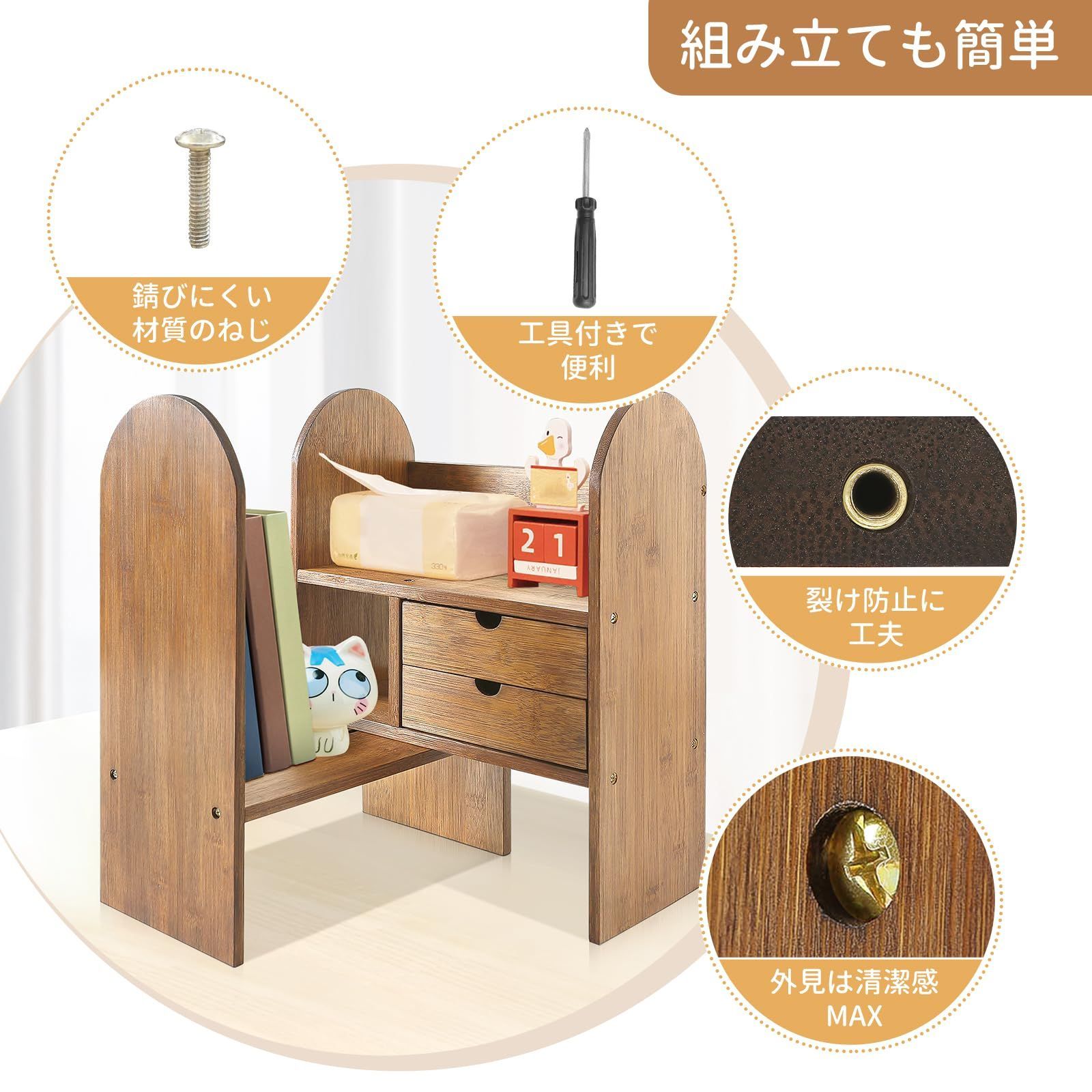 組み立て簡単