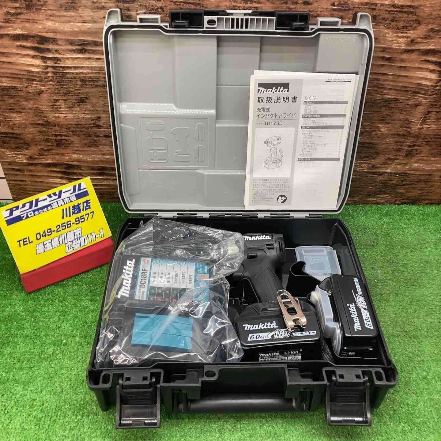 マキタ makita コードレスインパクトドライバー TD173DRGXB 川越店