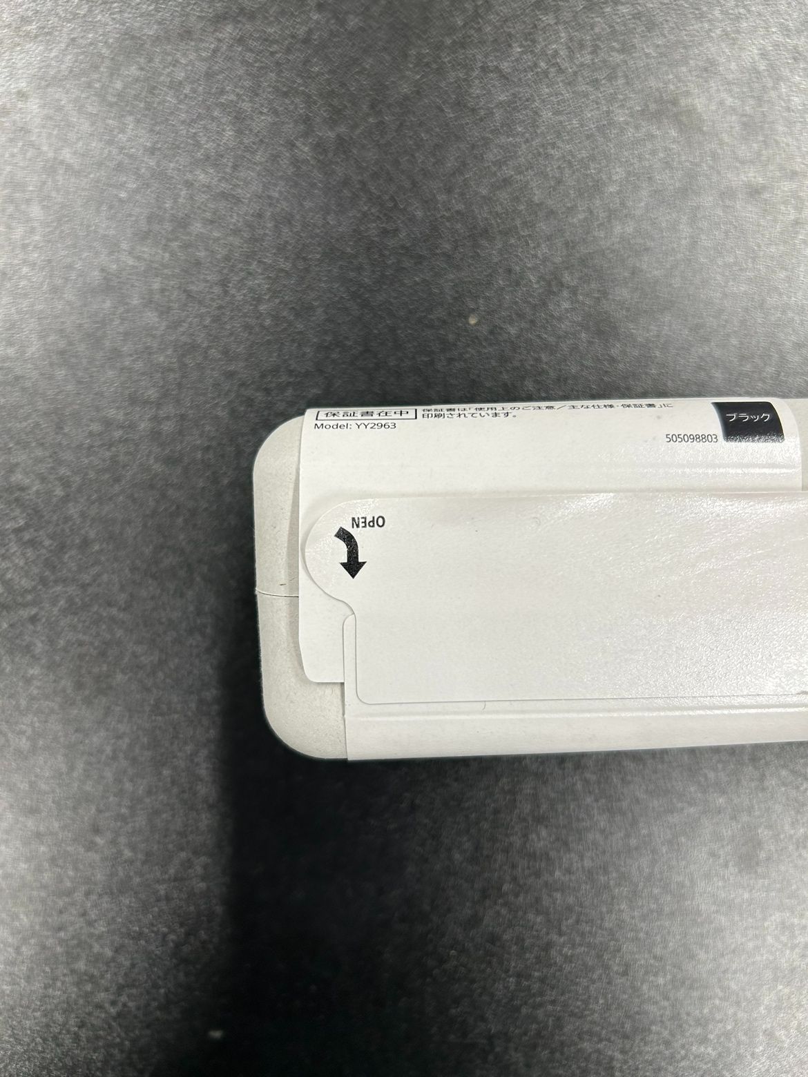 開封品