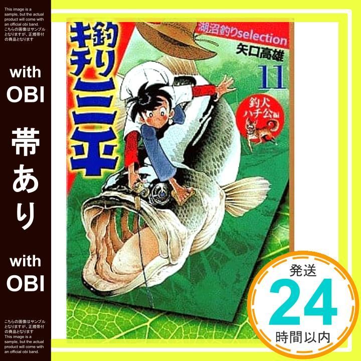 釣りキチ三平 文庫版全39巻セット 川釣り編・海釣り編・湖沼釣り編 全巻