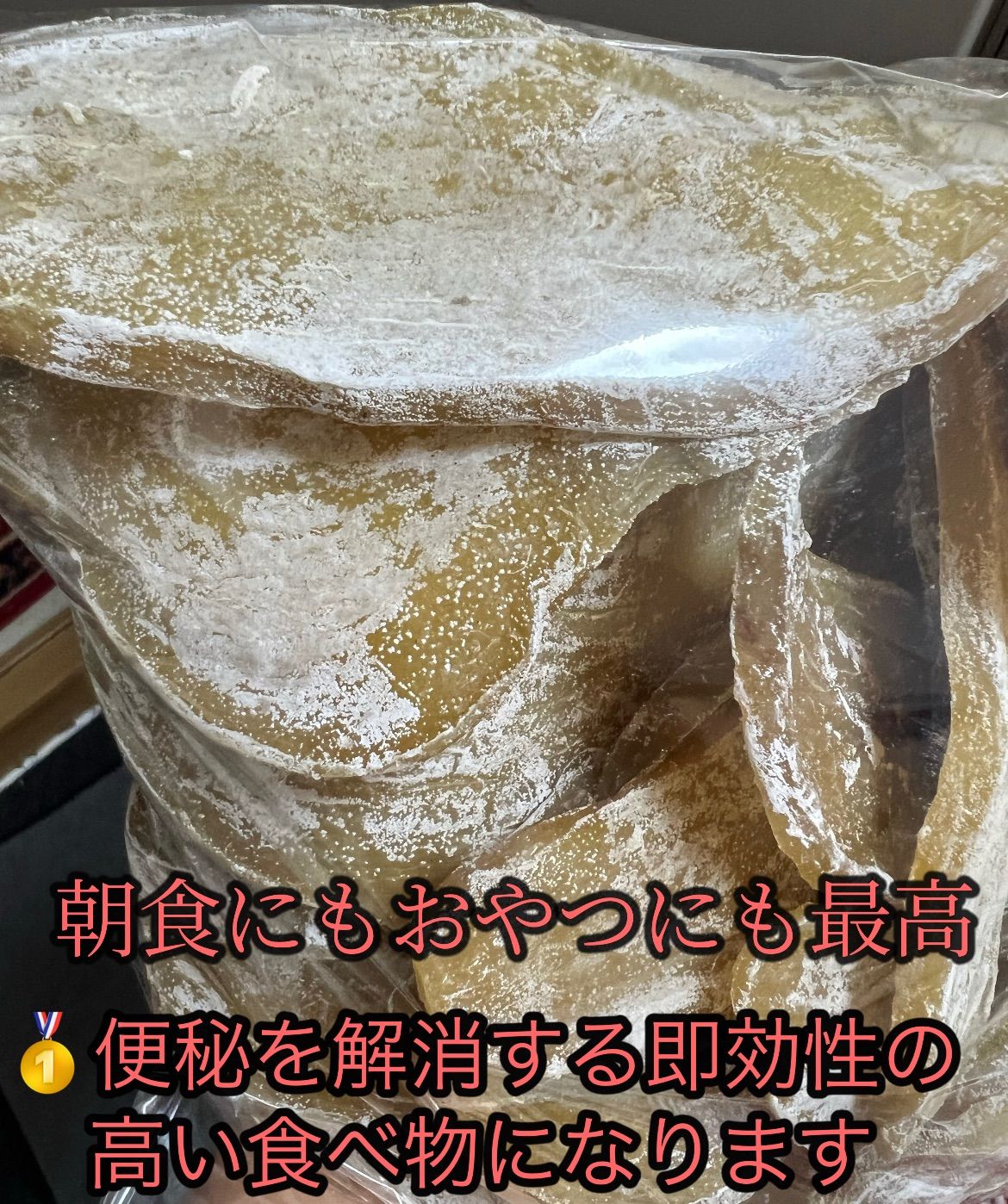 新物❣️無添加・砂糖不使用❣️低カロリー❣️【３０日赤字覚悟 最安挑戦】ホクホク系　天日乾燥　冷凍の場合半年保存可能　ポスト投函　訳あり　大人気　便秘の改善に役立つ　平切り乾燥芋箱こみ1kg