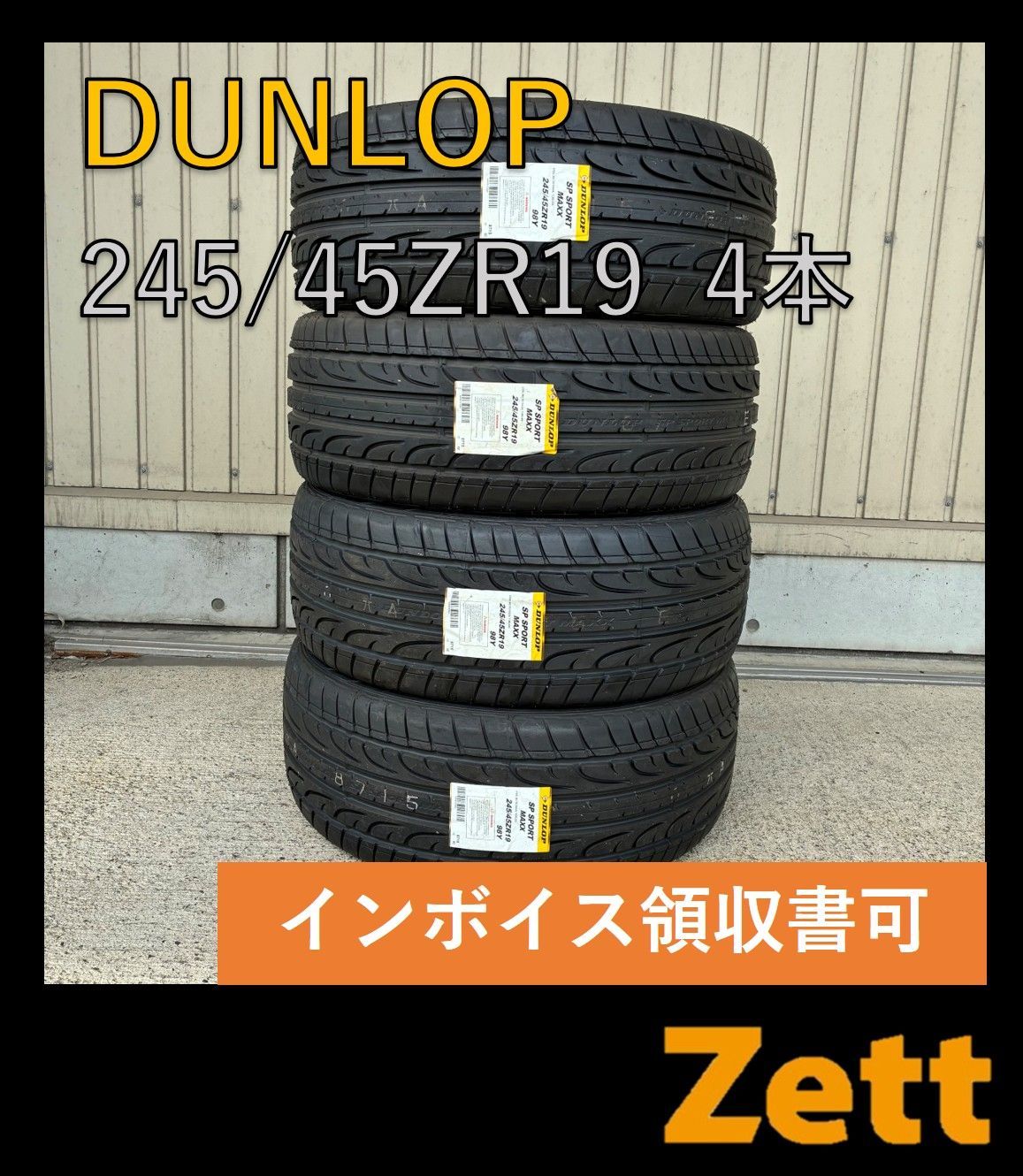 品 説明欄を必ずご 下さい DUNLOP SP SPORT MAXX 245|45ZR19 サマータイヤ 4本セット 2021年 個人宅OK NY0009-1