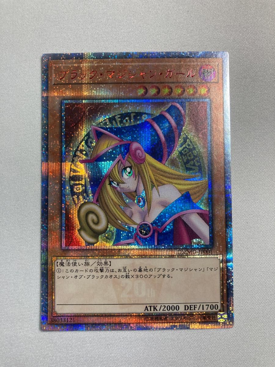 ブラック・マジシャン・ガール【DMMD-JP001 20thSE】 傷有り 遊戯王OCG