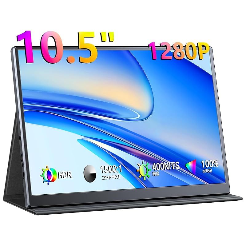 KEEPTIME モバイルモニター 10.5インチ FHD1280P モバイルディスプレイ 高輝度400nits sRGB広色域 超軽量360g 細ベゼル ポータブルモニター 光沢IPSパネル HDR対応 USB Type-C|mini HDMI接続