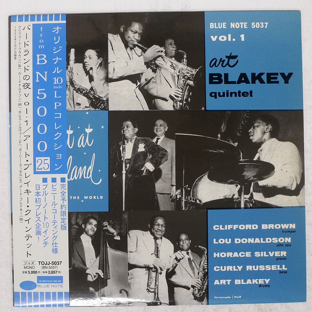 国内盤 ART BLAKEY/A NIGHT AT BIRDLAND VOLUME 1/BLUE NOTE