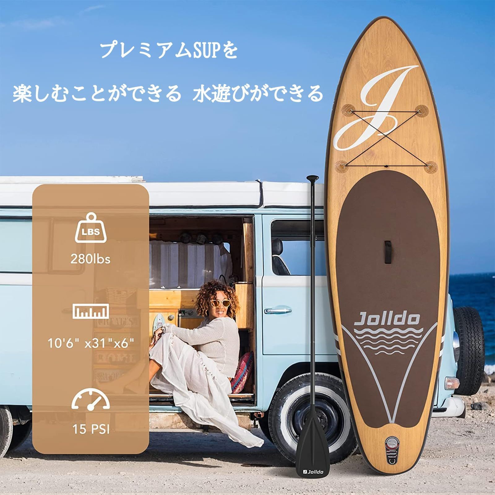 ポンプ パドル