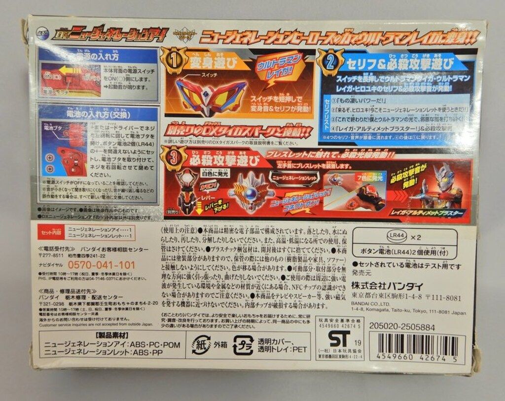 バンダイ タイガ/変身/なりきり ウルトラマンタイガ DXニュー