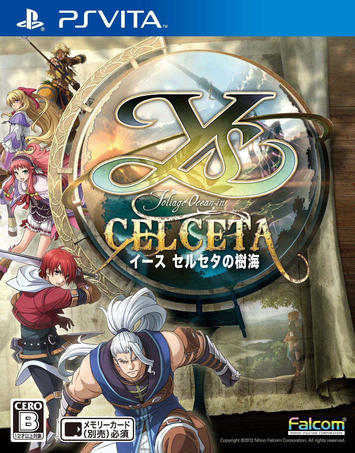 新生活応援SALE通常版 イース セルセタの樹海 (通常版) - PSVita