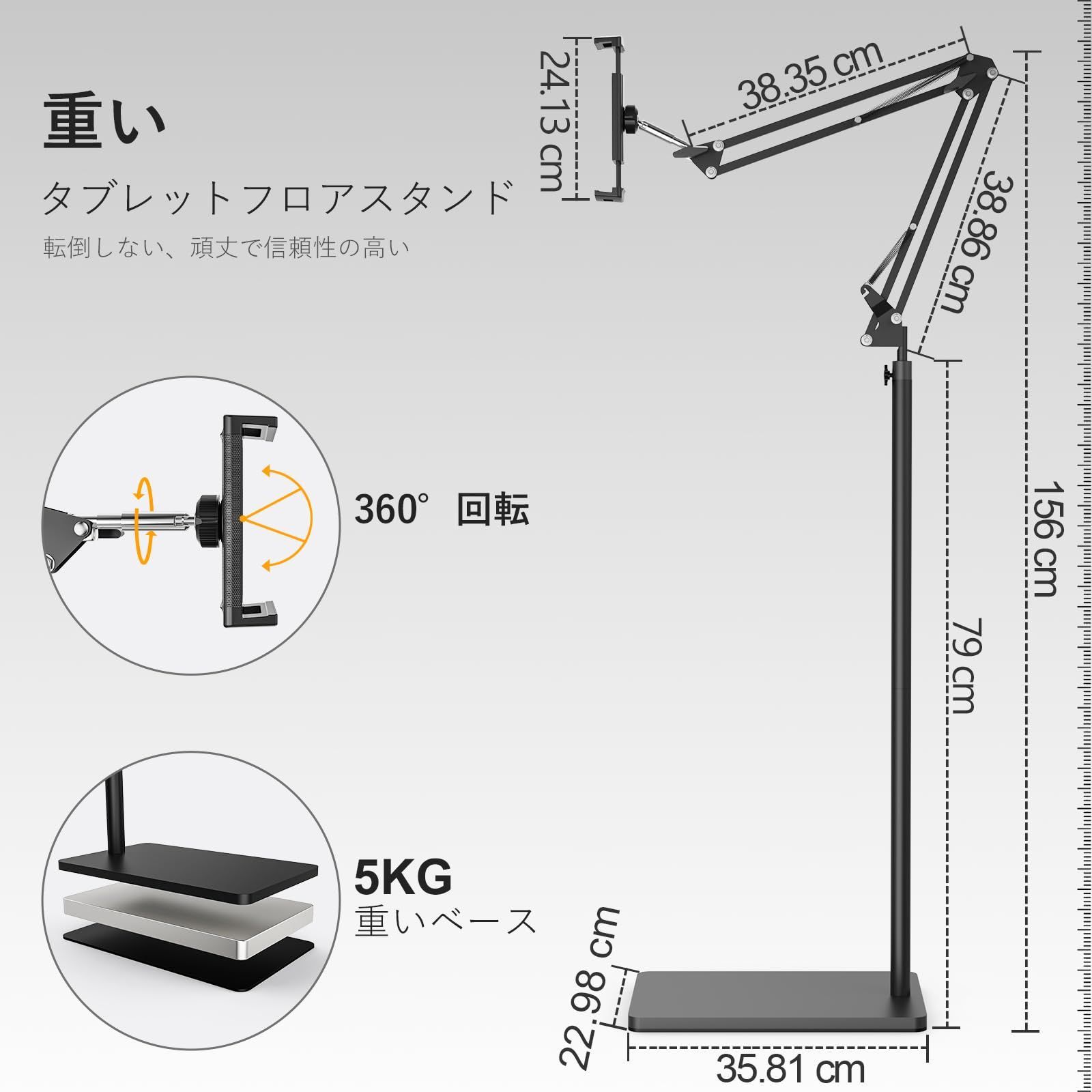 高さ調節 な伸縮アームは2つのスタンドを装備