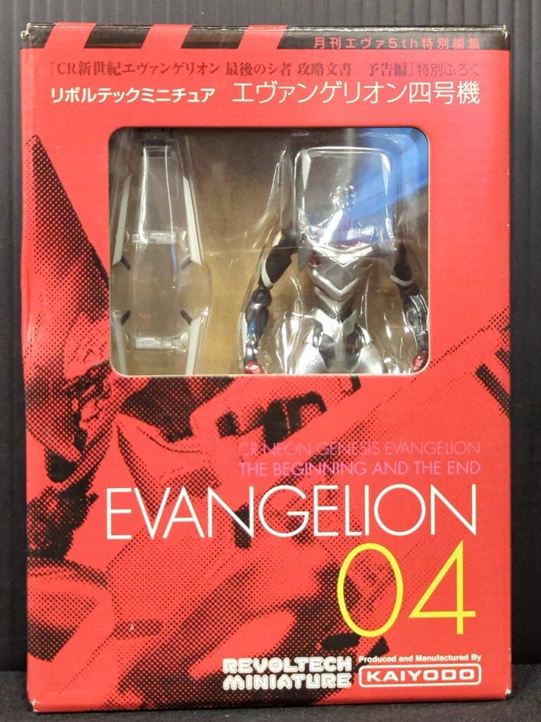 海洋堂 リボルテック ミニチュア エヴァンゲリオン四号機 月刊