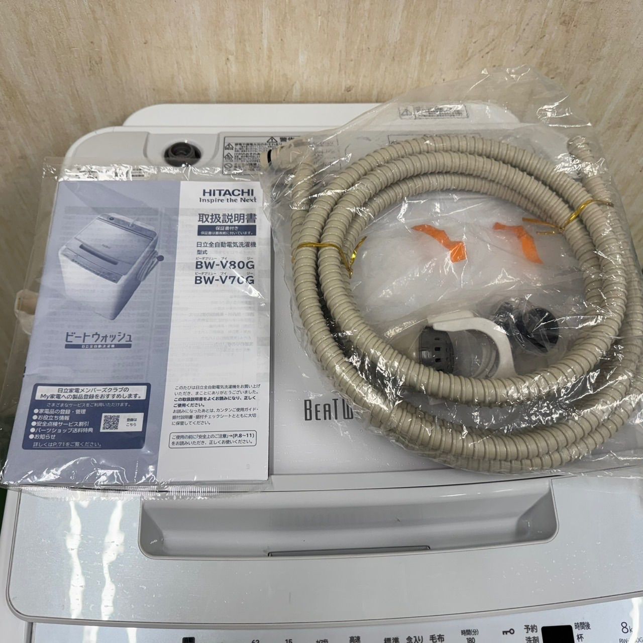 R12 日立ビートウォッシュ洗濯機 8kg 小型一人暮らし 家庭用 インバーター 1〜4人暮らし向け 保証込み WWW_KANDAIZUMI_COM