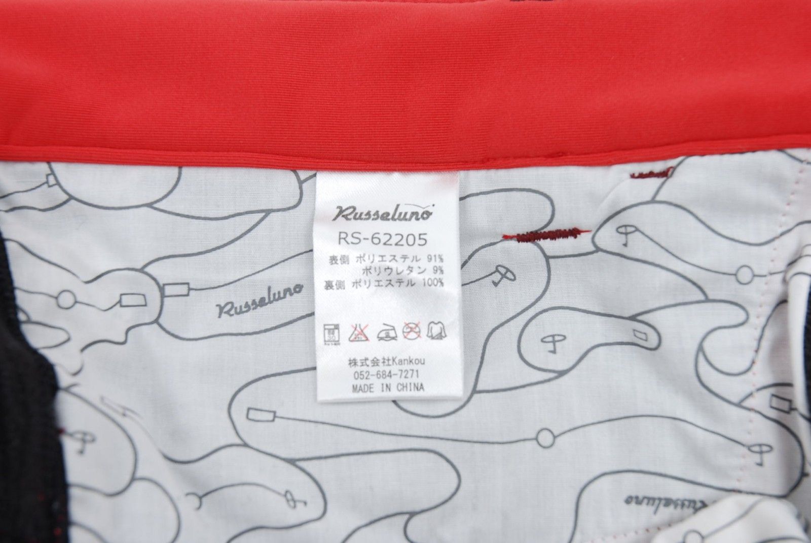 coco 中古 ラッセルノ RUSSELUNO メンズ パンツ 6(LL) 赤 レッド ロゴプリント 裏起毛 防寒 中古 メンズ ラッセルノ RUSSELUNO パンツ 6(LL) 赤 レッド ロゴ