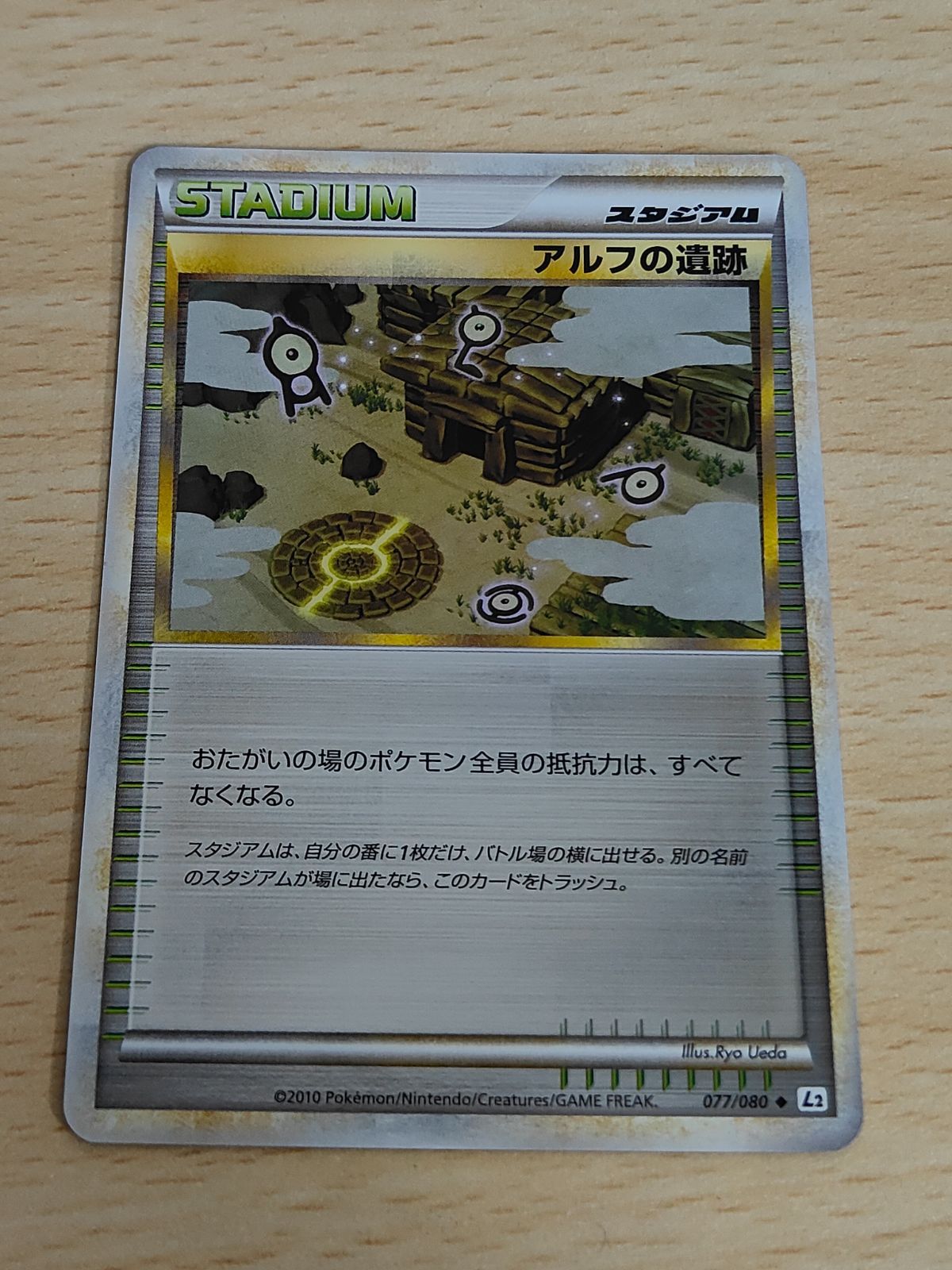 ムウマージ(031/067 U) | ミラー | ドラゴンスター | ポケモンカード