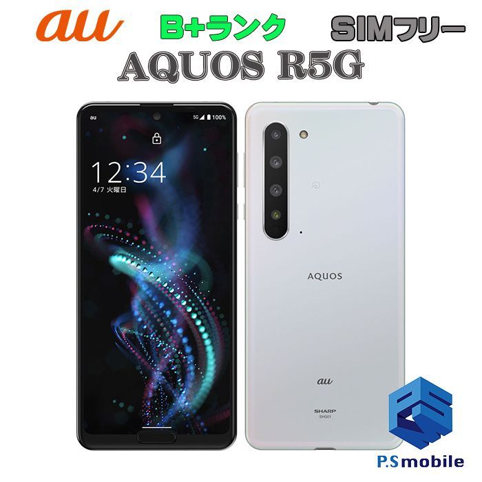 AQUOS R5G スマートフォン本体 simlock解除すみ AQUOS R5G スマートフォン本体 simlock解除すみ AQUOS R5G SHG01
