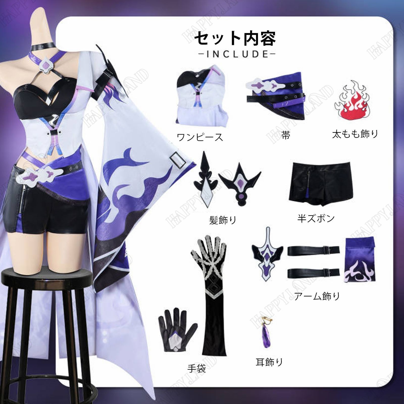 黄泉|ヨミ コスプレ衣装