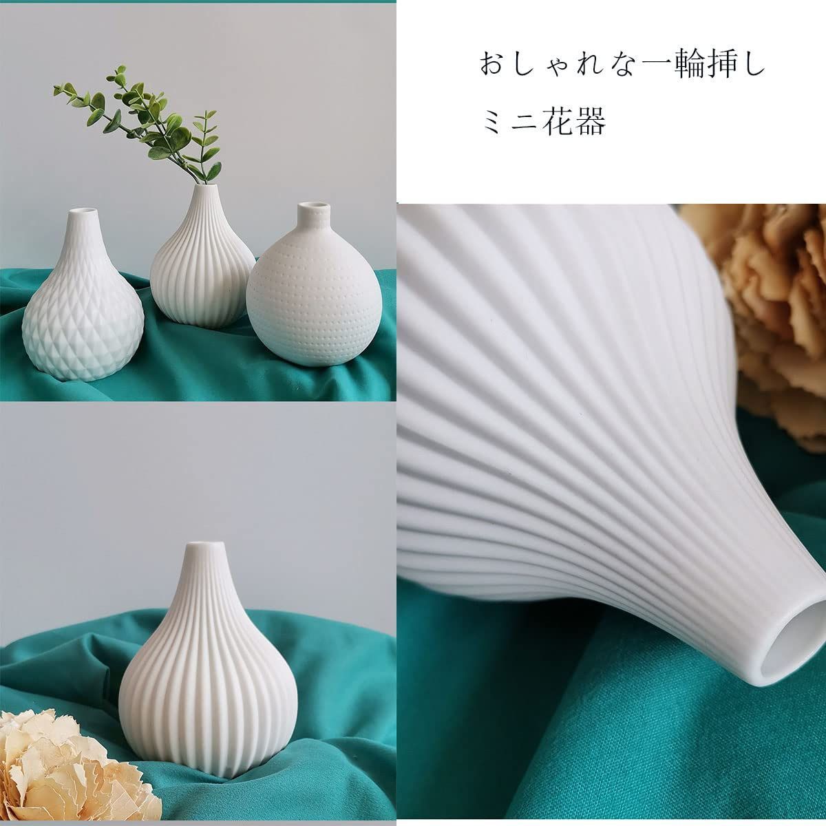 花瓶 一輪挿しミニ花器花瓶白11.5CM１個入りしフラワーベース 陶器花器 セラミック おしゃれ 北欧 生け花 インテリア… - メルカリ