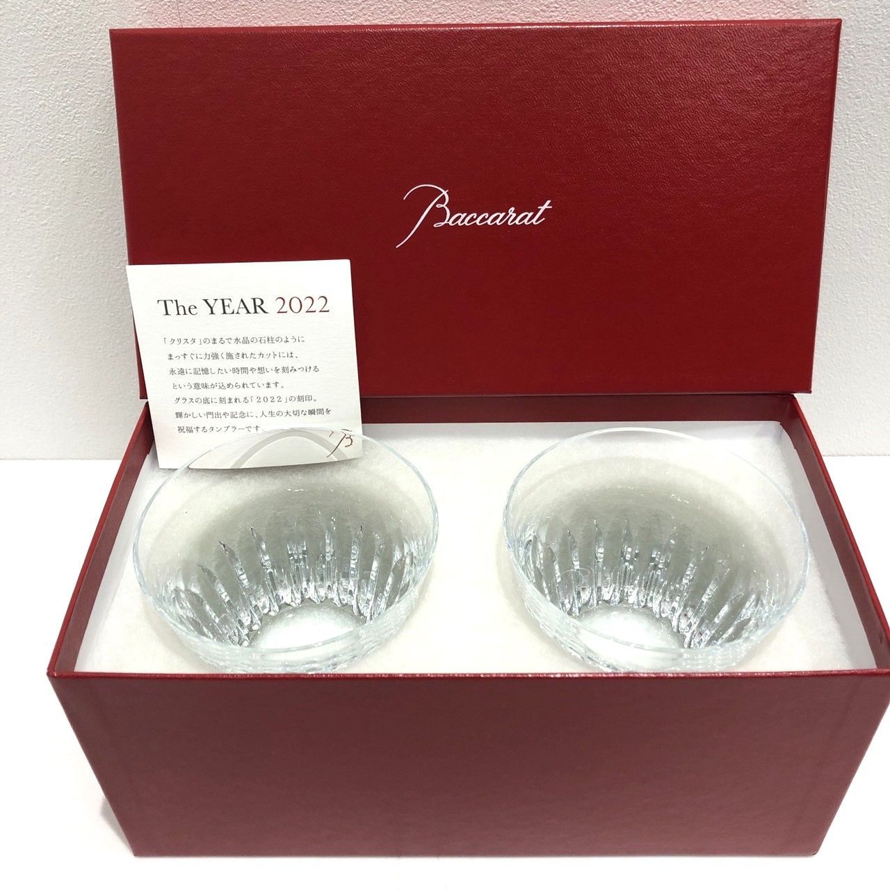バカラ Baccarat ペアグラス2025 クリスタ タンブラー クリア ガラス 005760