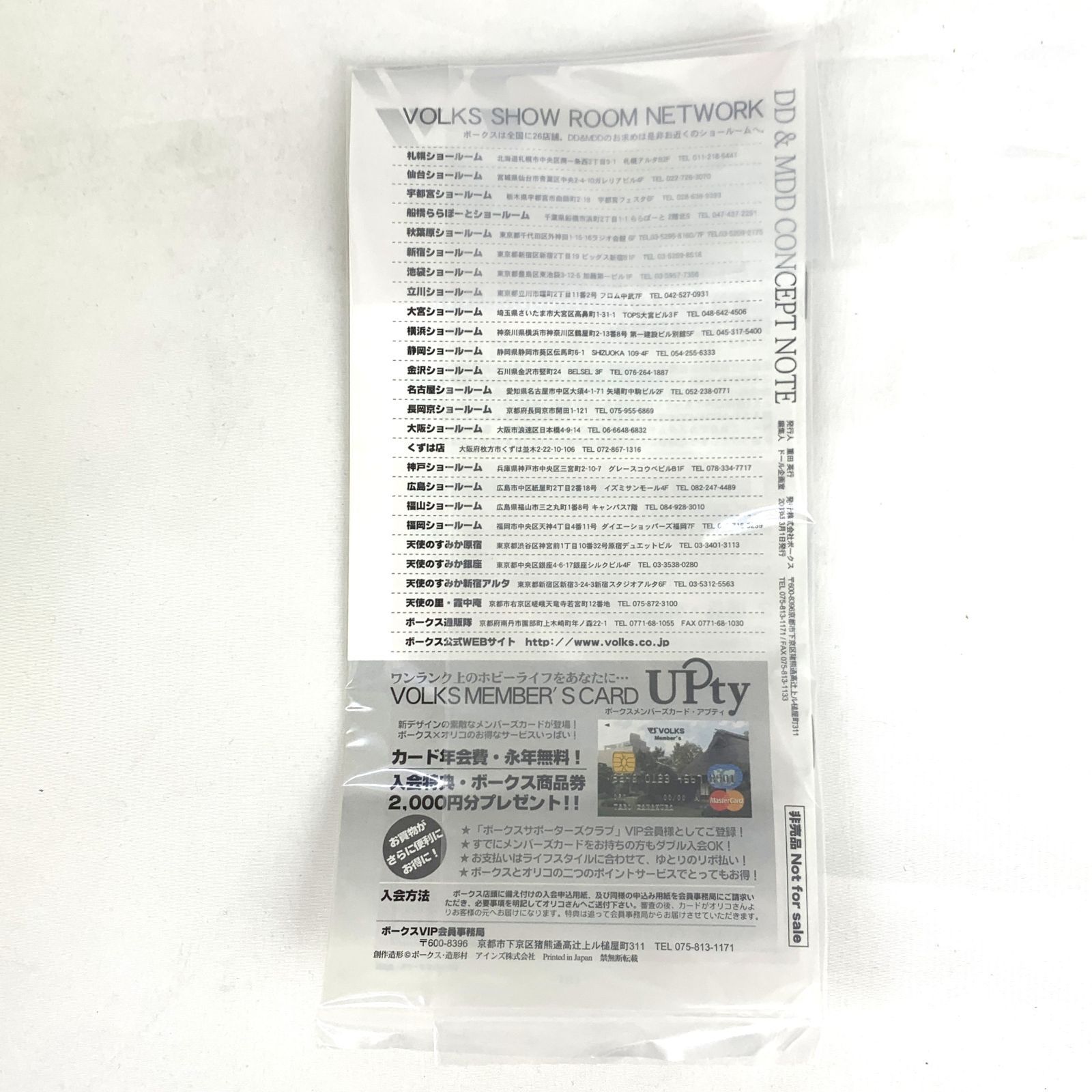 メイドドレスVer.