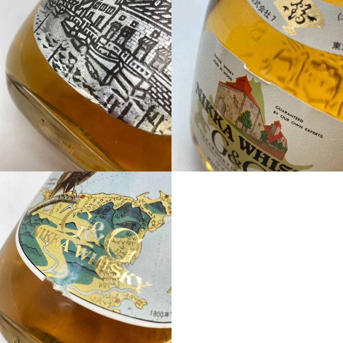 ◎◎【北海道内限定発送】NIKKA G&G ウイスキー 北海道旅