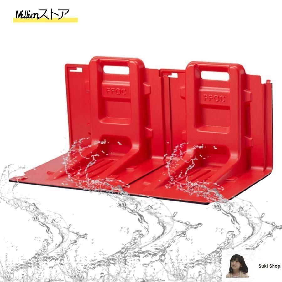 浸水防止 洪水防止バリア