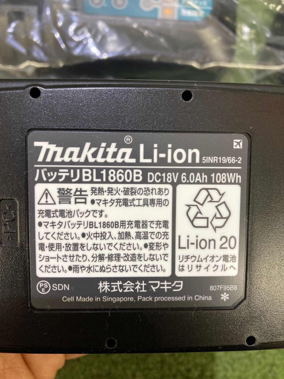 マキタ