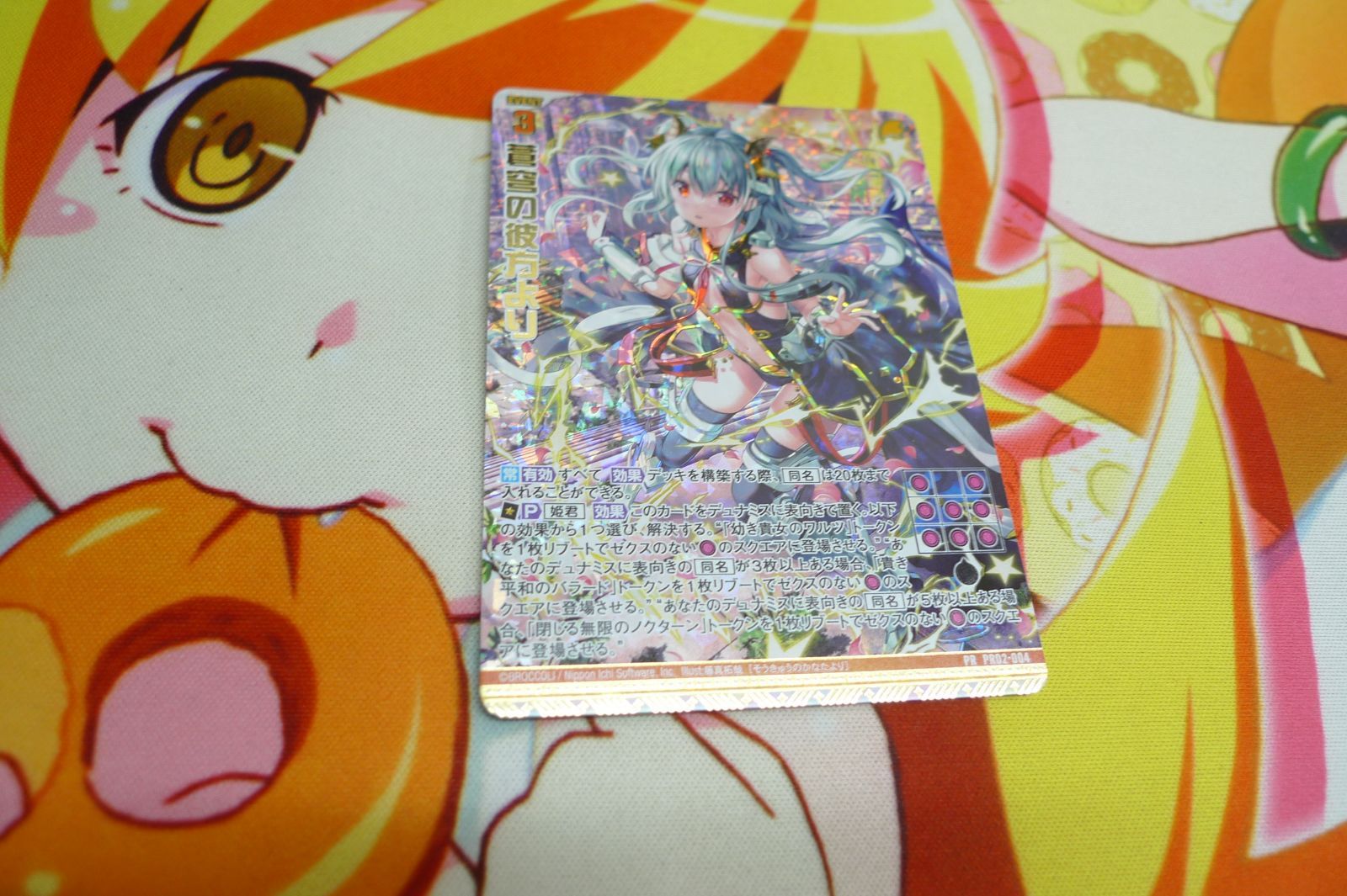 Z/X ゼクス PR02-004 プロモ 蒼穹の彼方より ホロ - メルカリ