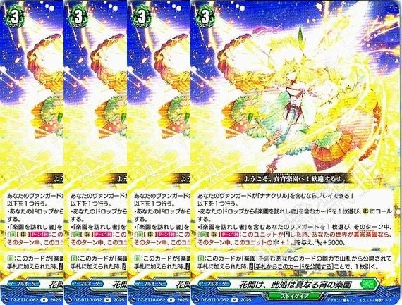 管理番号1】カードファイト‼︎ヴァンガード,シングルカード,DZ