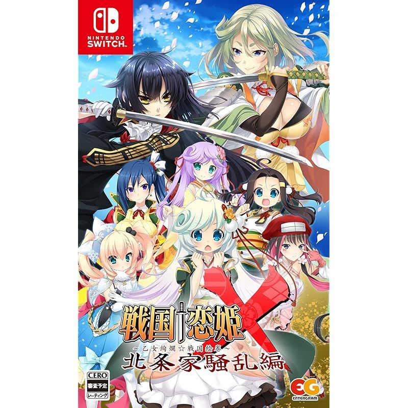 戦国†恋姫X ~乙女絢爛戦国絵巻~ 北条家騒乱編 -Switch