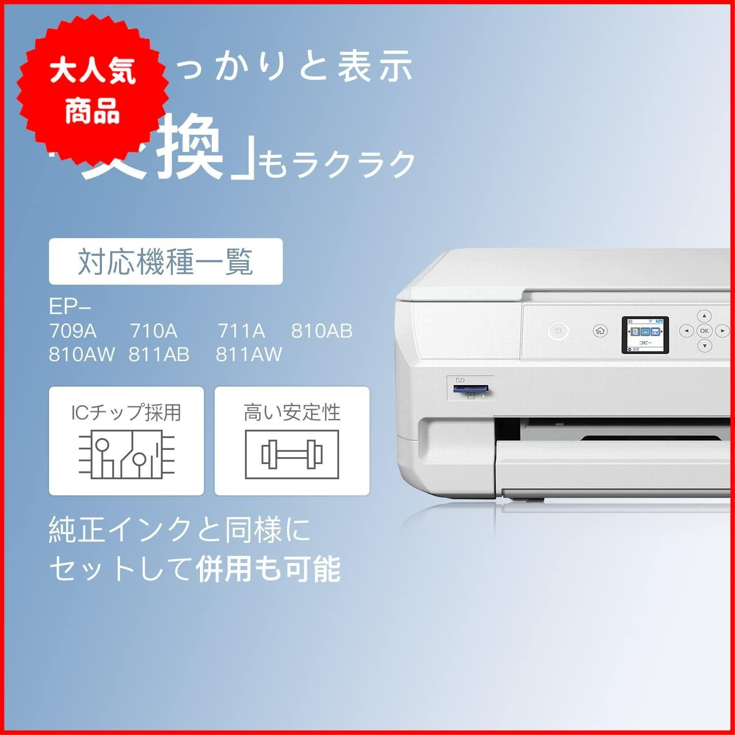 LxTek ITH-6CL 互換インクカートリッジ エプソン(Epson)用 ITH イチョウ インク 6色セット(合計6本)  大容量/説明書付/残量表示/個包装 EP-811AB EP-811AW EP-709A EP-710A EP-711A EP-810 - メルカリ